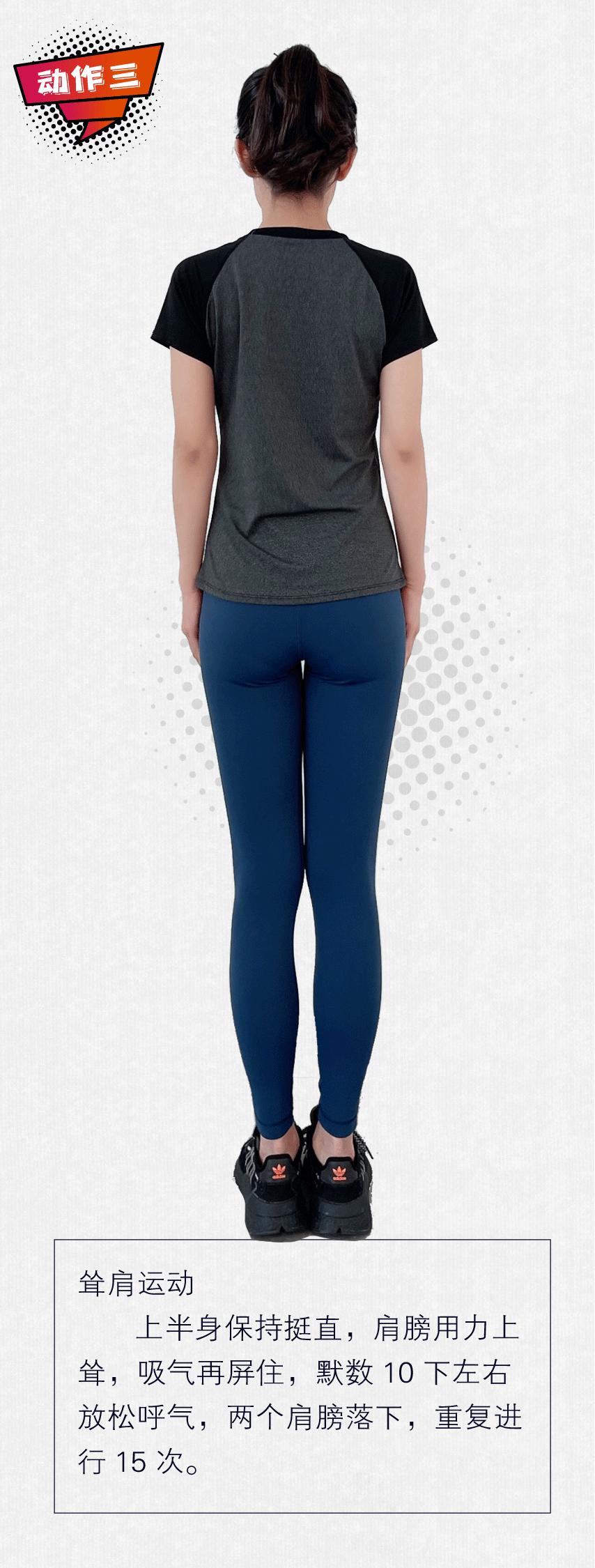 5个动作端平高低肩！