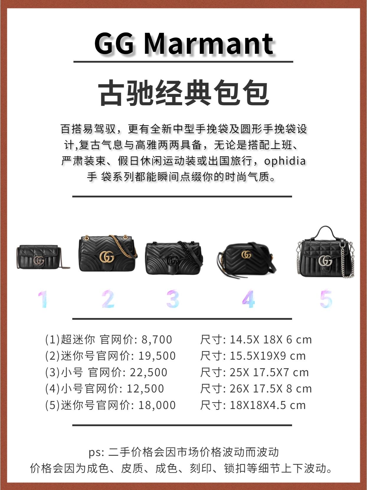 gucci古驰8大经典款合集,上身超美的古驰gucci包包