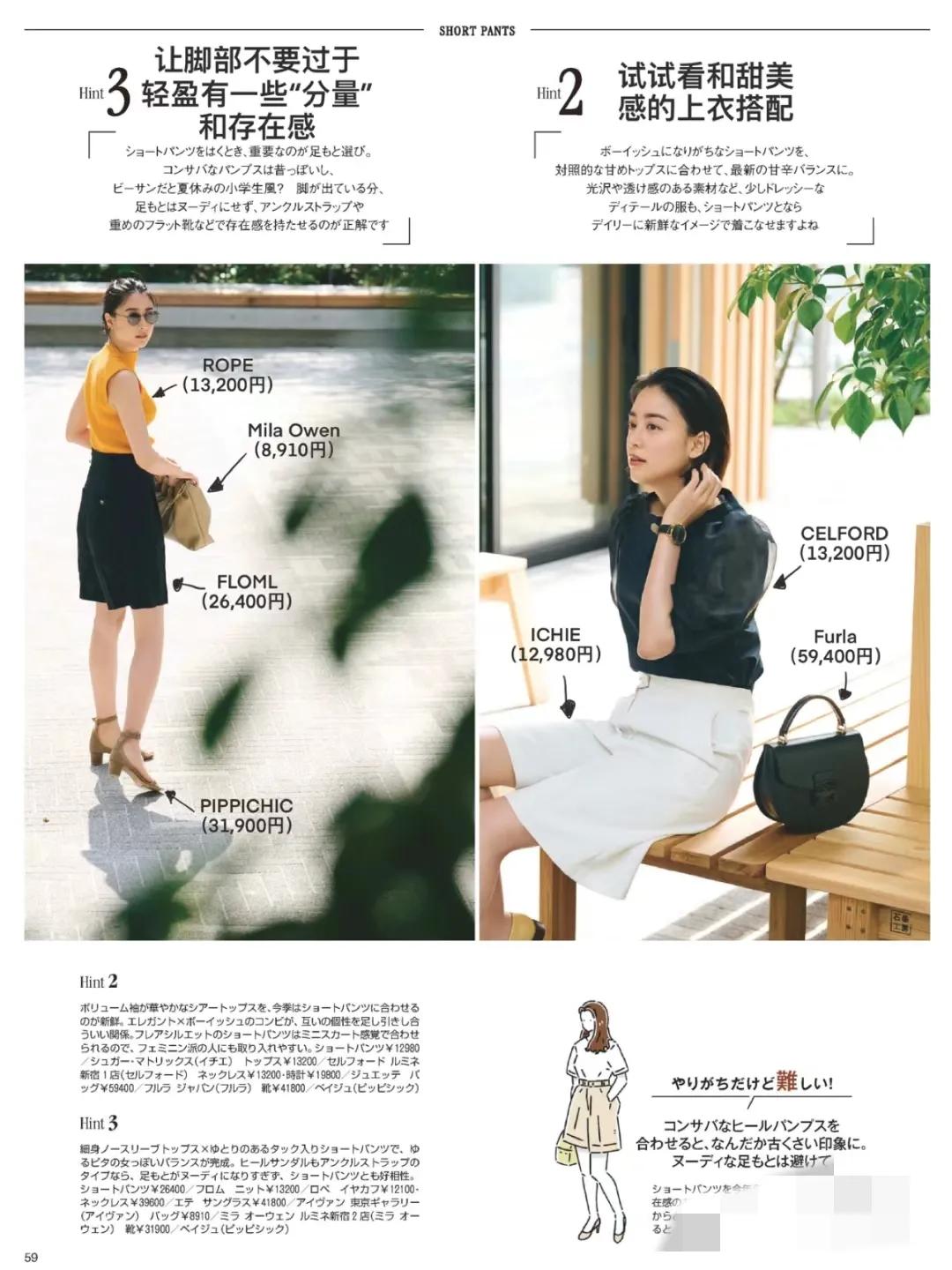 有气质的女人穿搭技巧,会搭配的女人优雅有气质搭配示范