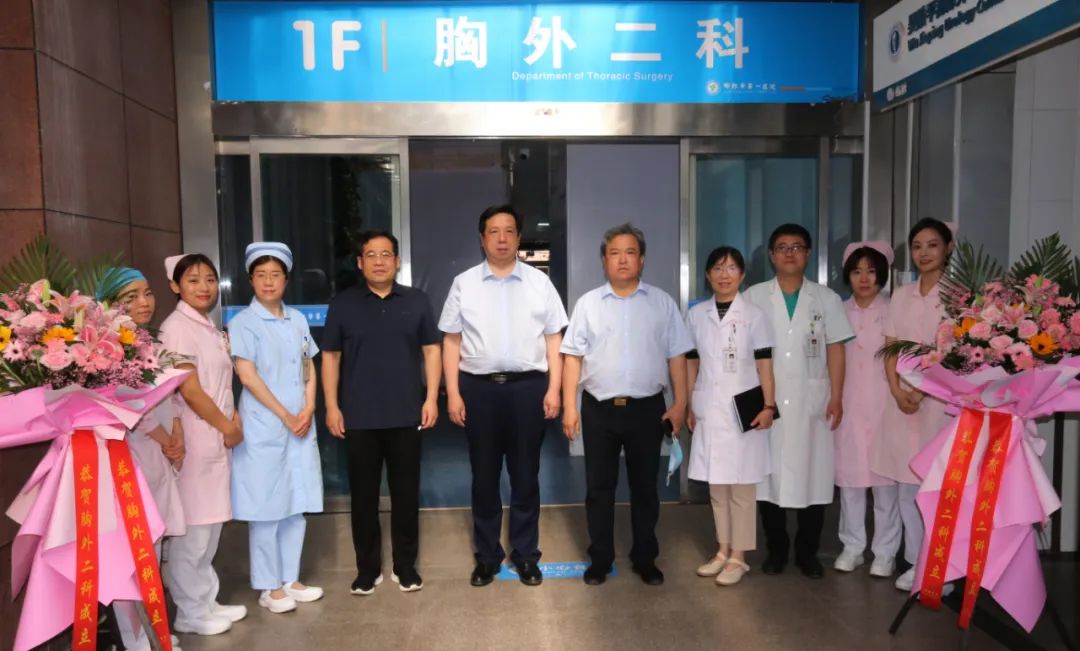 邯郸市第一医院血管外科、胸外二科成立