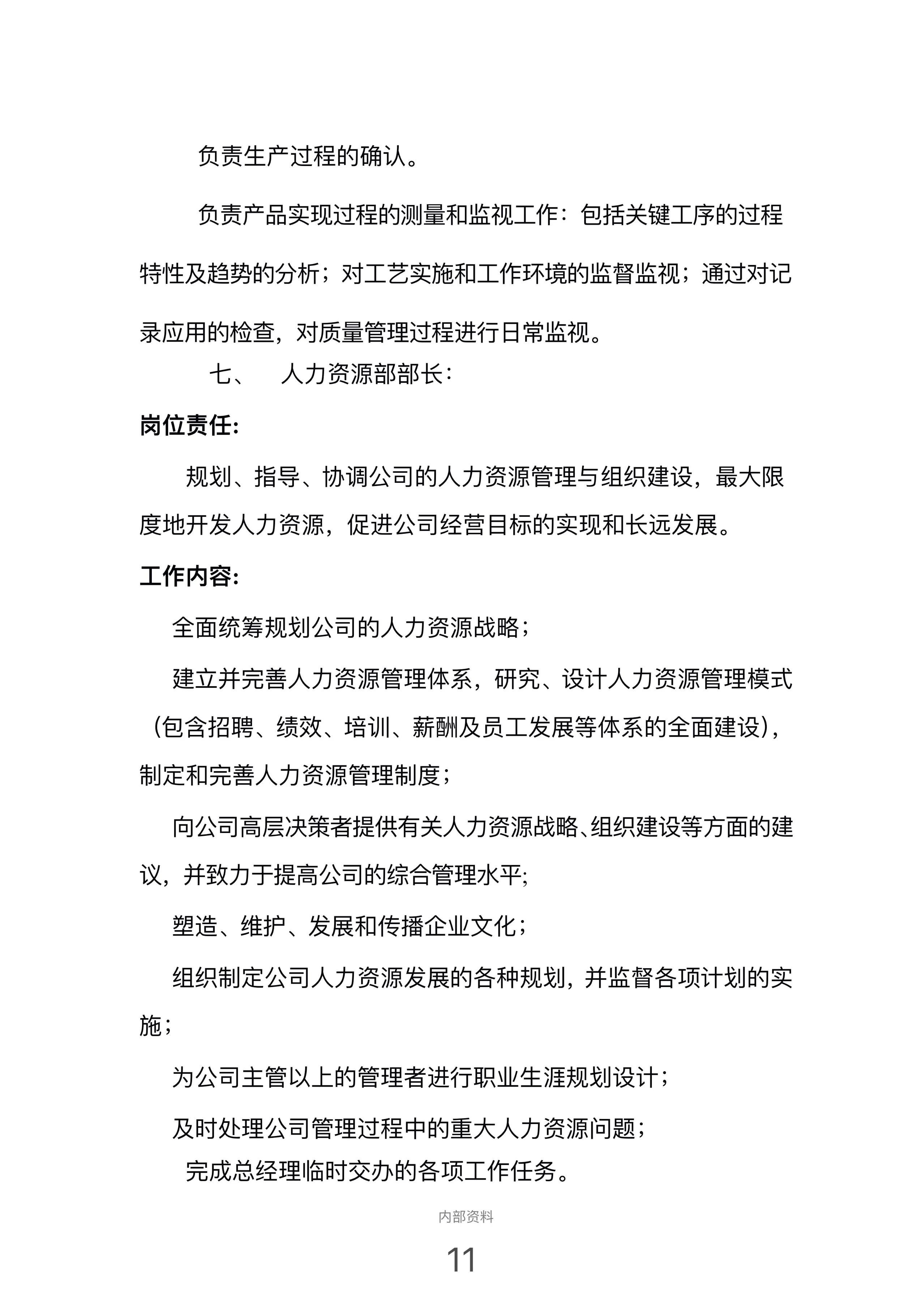 企业管理必备制度,熬夜管理