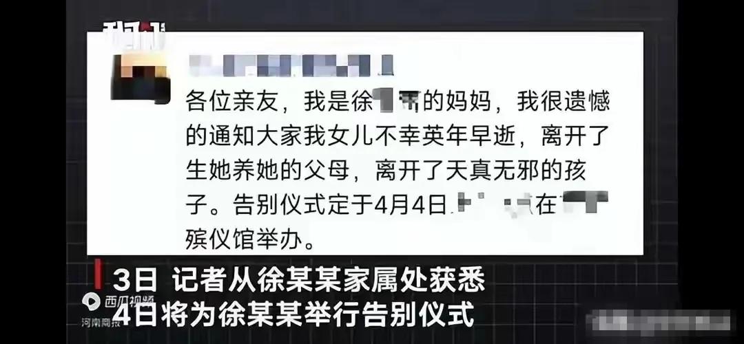上海男医生杀妻事件,死者母亲忙开追悼会,知情人却曝出更多隐情