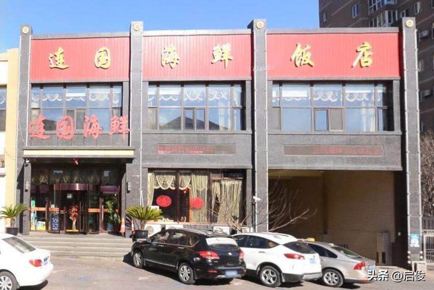 大连老字号历史,大连老字号饭店历史