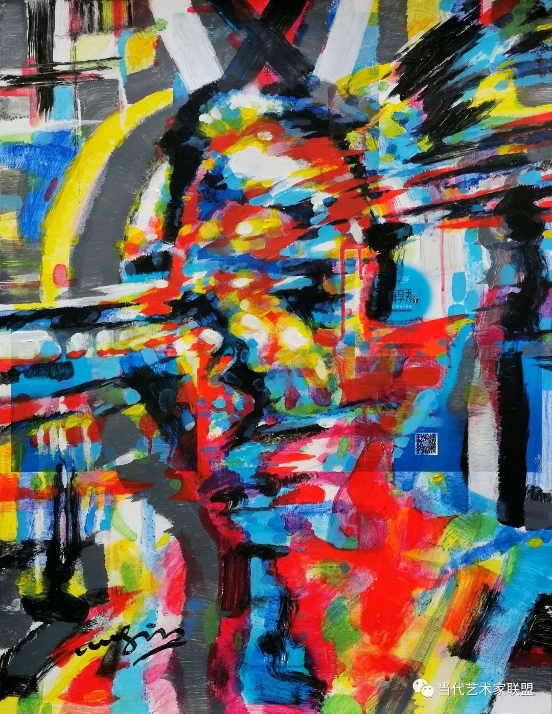 中国现代艺术作品展,当代艺术作品展