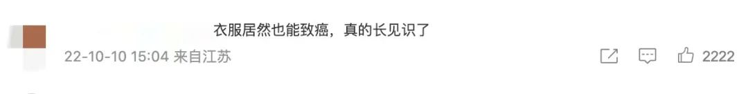 央视曝光儿童致癌衣服品牌,人民日报辨别致癌物超标衣服