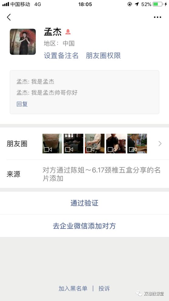 卖膏药直播卖货技巧和话术,膏药销售怎么快速引流