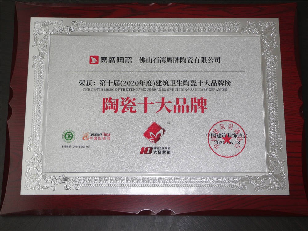 嘉鹰瓷砖是几线品牌,西鹰瓷砖是几线品牌