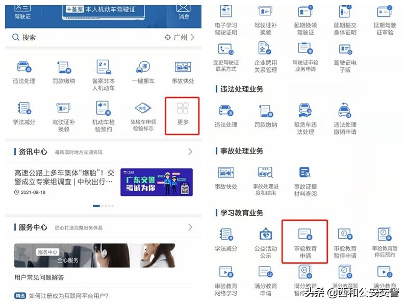 b2扣分在12123上能处理吗,B2扣分能在12123学习吗