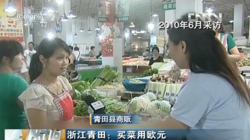 青田用欧元买菜,这座城市遍地都是豪车