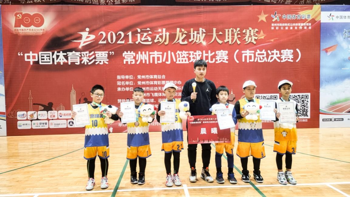 常州市篮球比赛,江苏省小篮球联赛常州