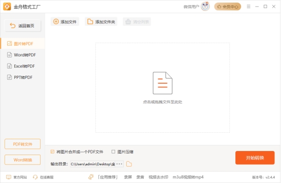 格式转换工厂电脑版怎么使用,电脑版格式工厂怎样下载安装