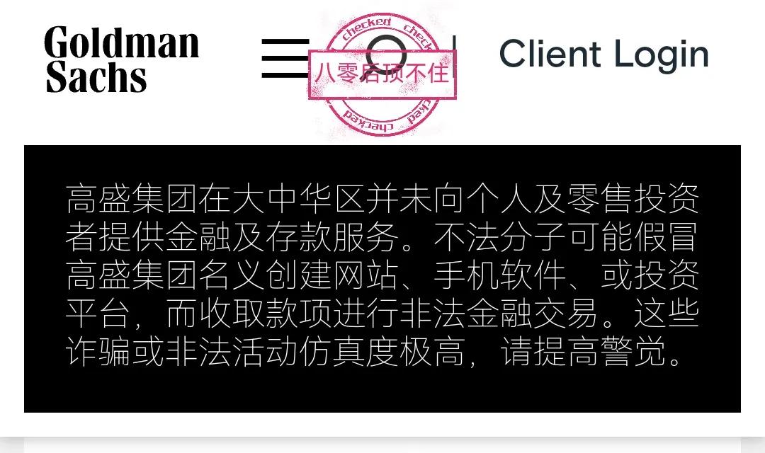 一个神话当代成真，猪八戒高八戒！美国高盛大财团抄底收猪企