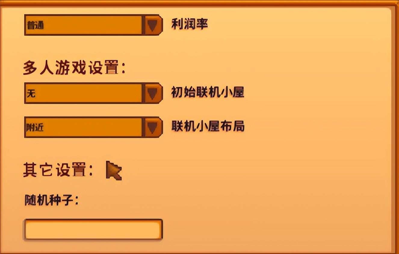 星露谷物语新手入门攻略开局,星露谷物语新手前期攻略