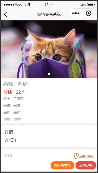 微信小程序商城后台操作全流程,微信小程序商城管理后台操作教程
