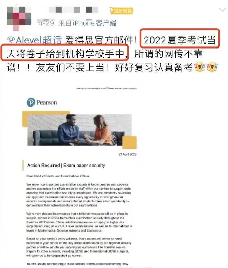 现实版天才枪手,天才枪手价值五百万