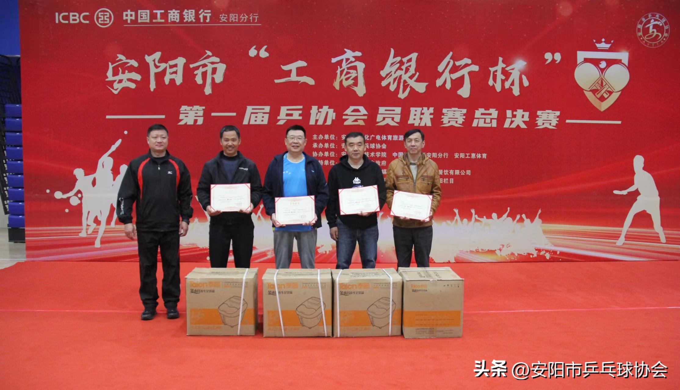 中国工商银行乒乓球赛,工商银行杯比赛视频