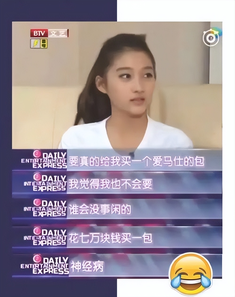 关晓彤吐槽买包,关晓彤因买包言论被打脸