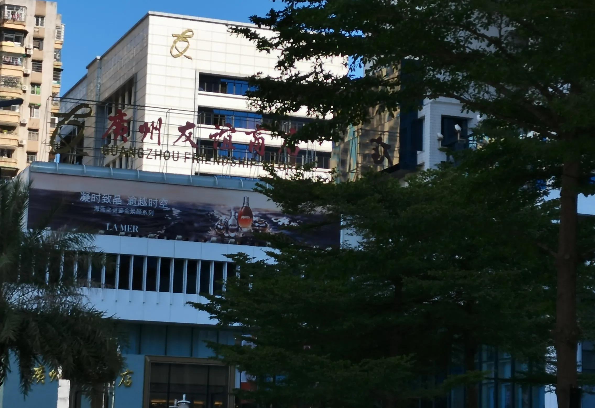 广州80年代购物广场,广州80年代最大商贸城