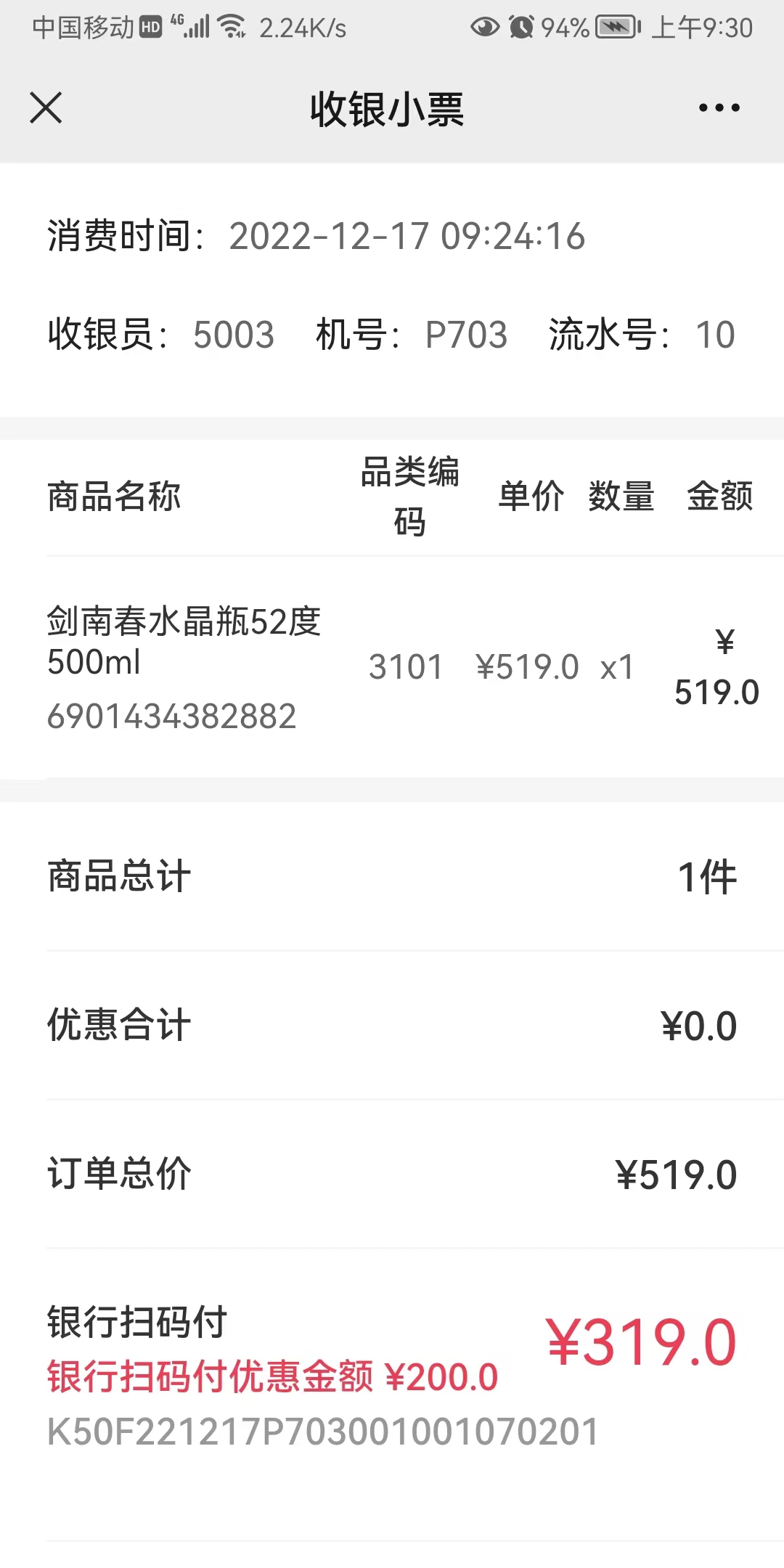 汾酒郎酒剑南春哪个寓意好,汾酒剑南春是什么酒