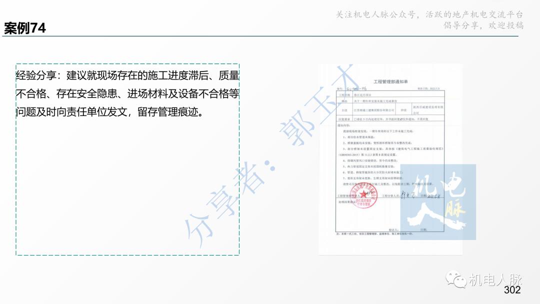 代建单位工程施工管理报告,代建施工过程管理中的措施