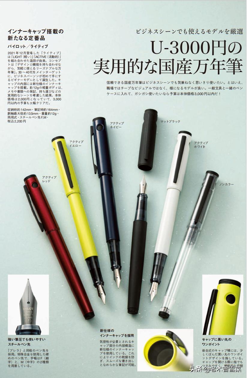 100出头的日系钢笔,日本钢笔推荐200元