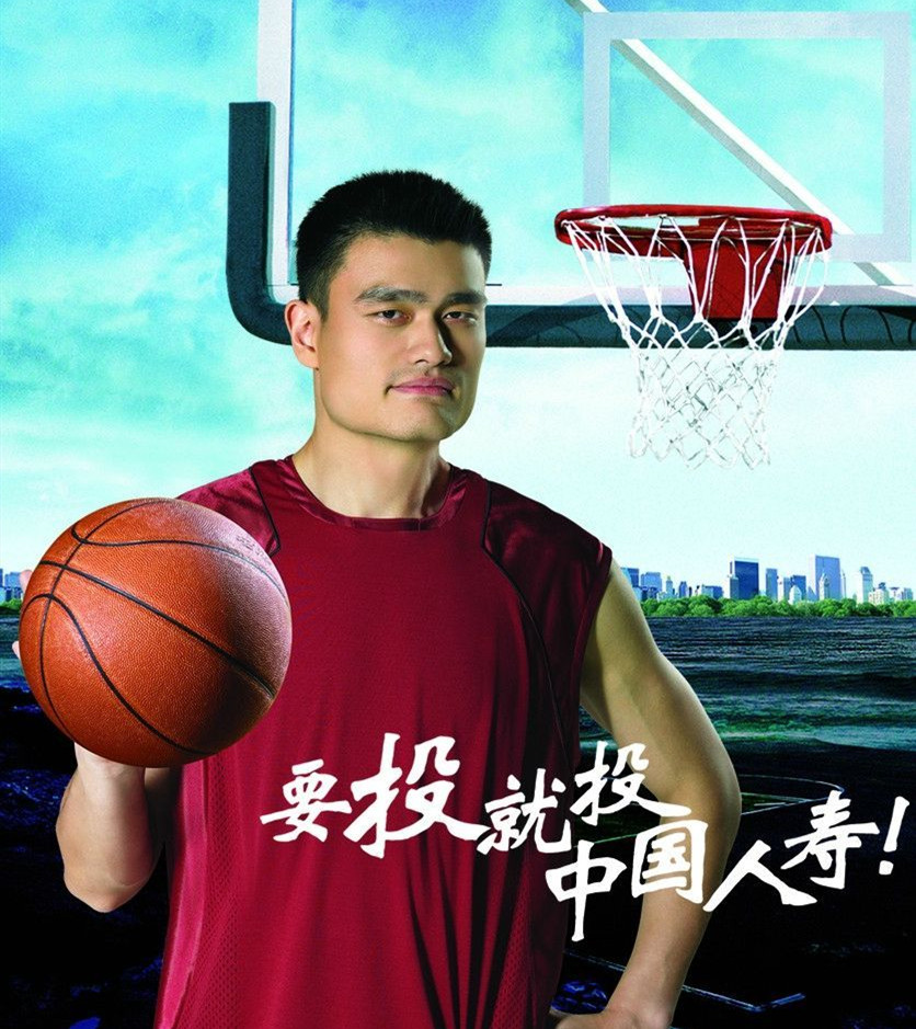 姚明被纪委带走,姚明篮协处罚