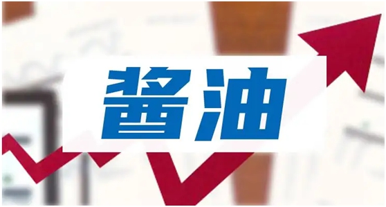 海天生抽酱油等级三级质量好吗,海天酱油为啥是中华老字号