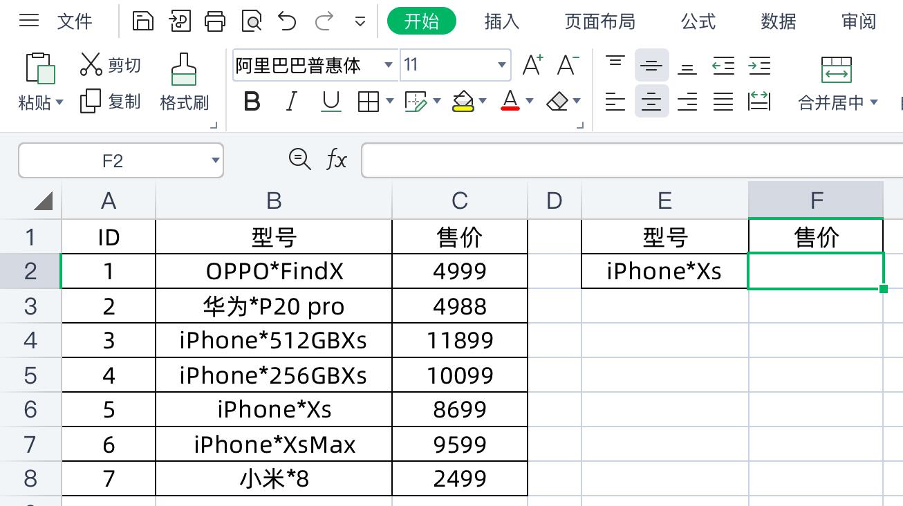 vlookup公式都对还是出现错误,vlookup公式正确但提示错误
