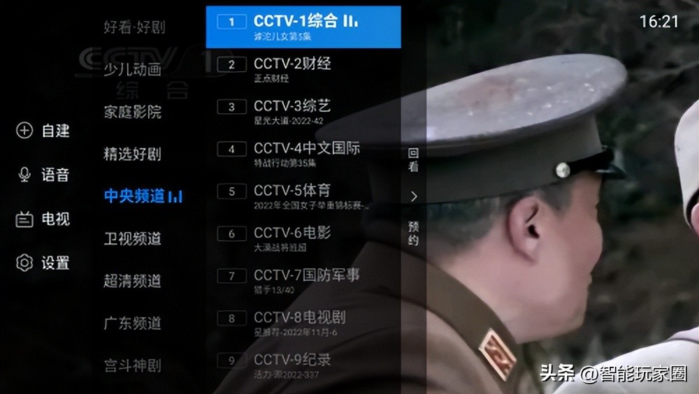 机顶盒看电视直播软件哪个好,机顶盒看直播哪一款好