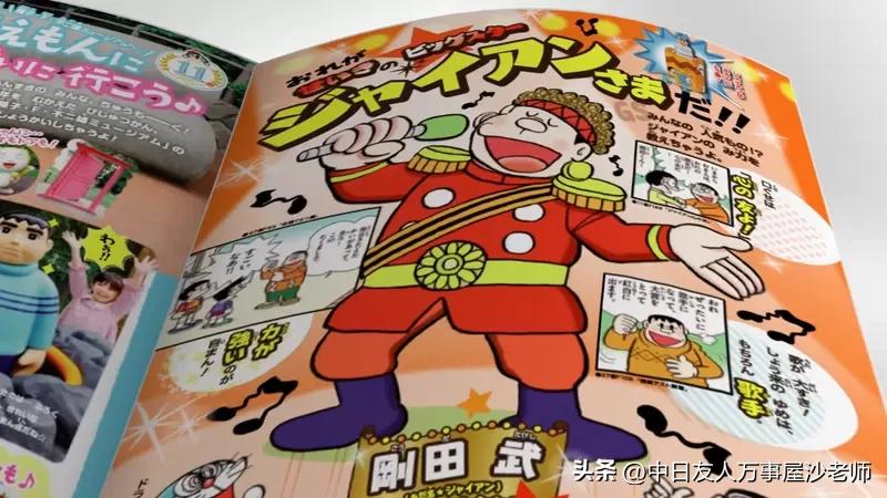 日本儿童杂志赠品胖虎存钱筒,把硬币投下去每次都有胖虎弹出来