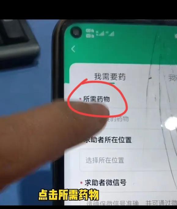 阳了买不到药咋办？微信接入“抗疫互助”功能，解决用药紧缺问题