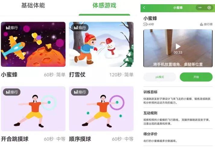 疫情之下运动锻炼的感受,ai健身支持几种模式