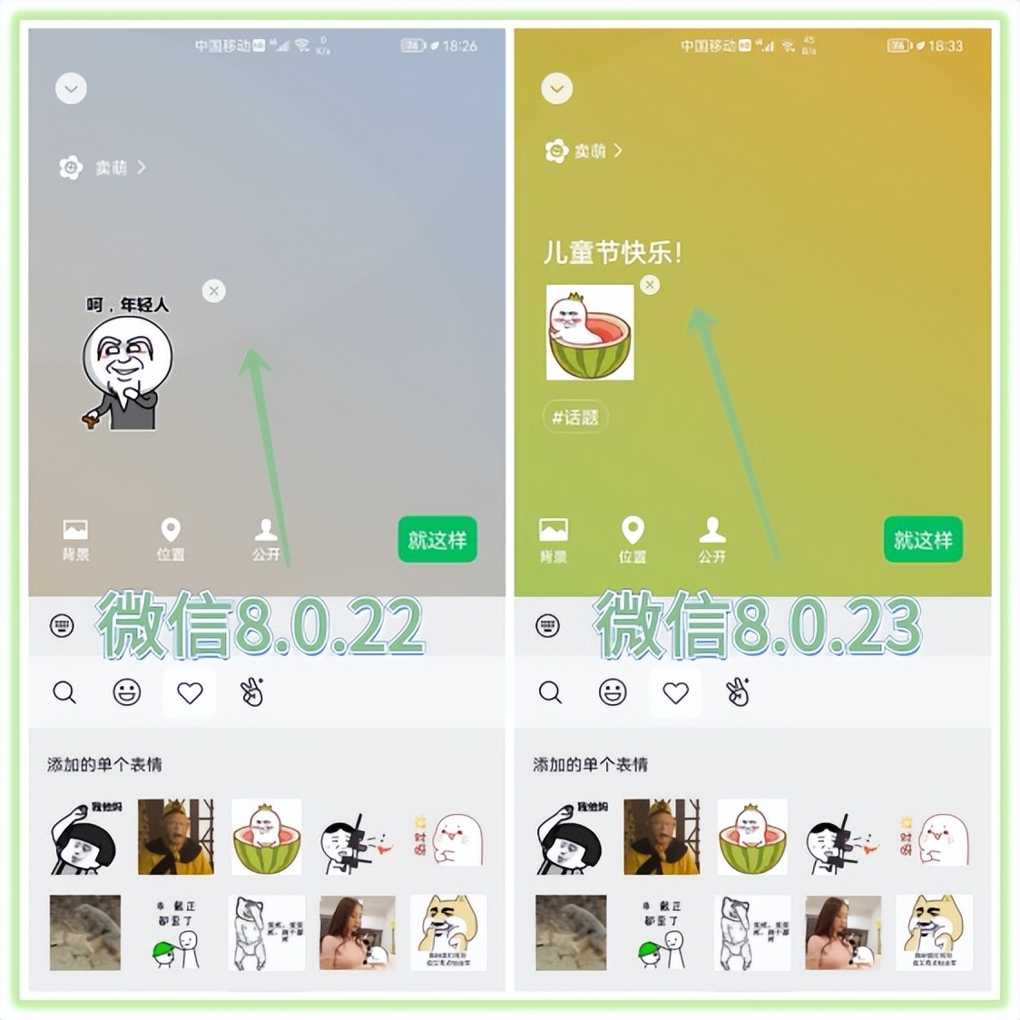 微信更新8.0.29最新版本功能,微信升级8.0.19有什么新功能