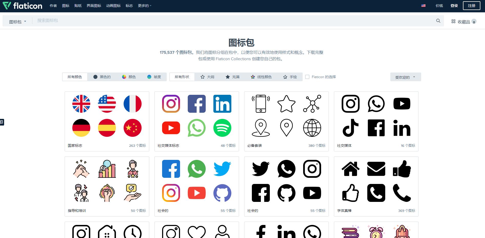 ppt免费图标素材网站推荐,图标设计免费下载网站