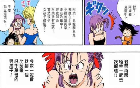 鸟山明七龙珠漫画,鸟山明七龙珠漫画原画