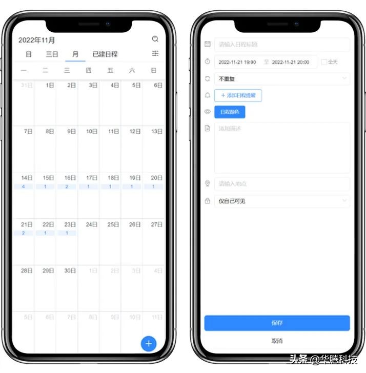 我的地盘我做主｜“日程中台”V1.0、“消息中台”V1.0发布