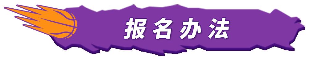 magic3青少年篮球赛校园组,2021magic3青少年篮球赛上海赛区