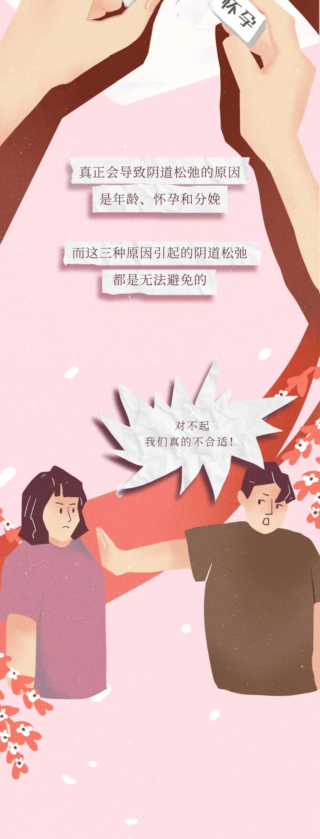 女人须知：关于阴道，你必须知道的几个正经的冷知识，别不好意思