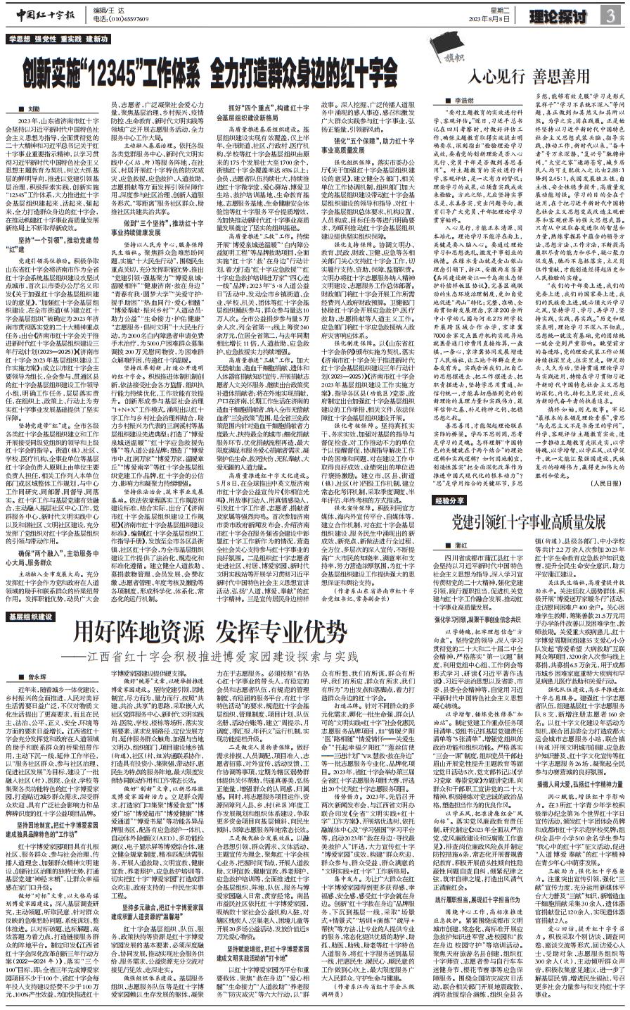 做好12345工作打造新格局,12345创新亮点工作