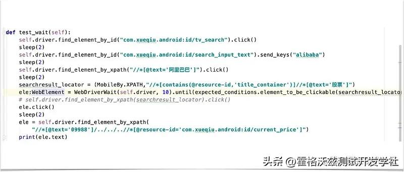 软件测试全生命周期全流程解析,软件测试自动化测试笔记