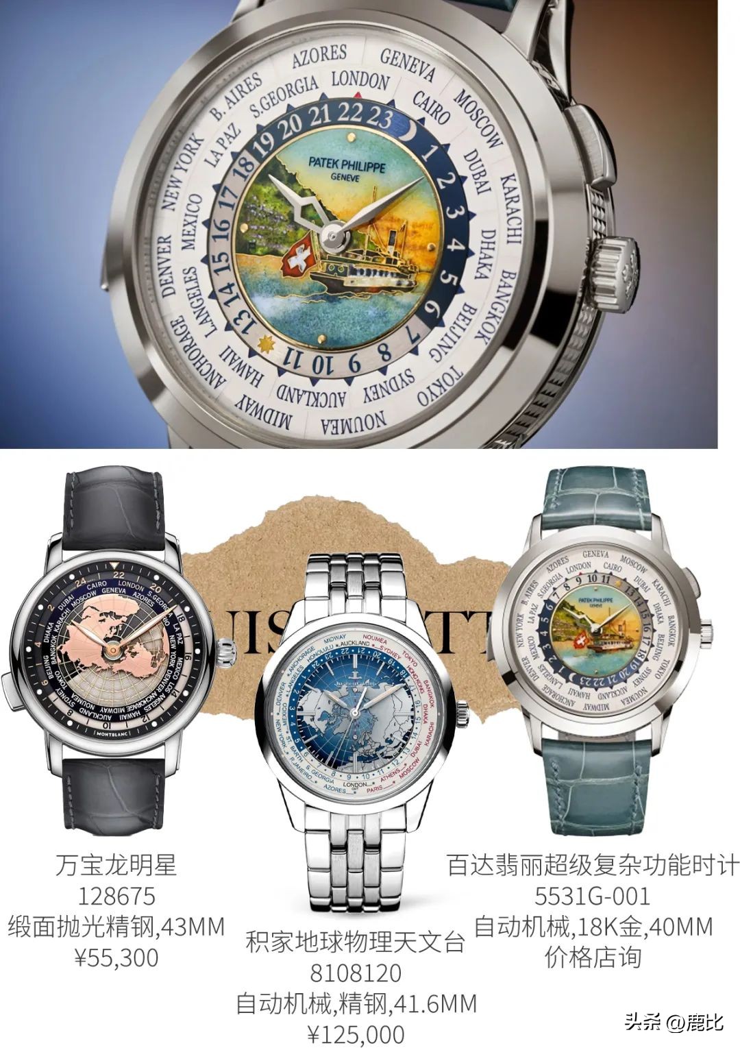 穿lv的人一般戴什么表,lv首富小儿子戴的手表