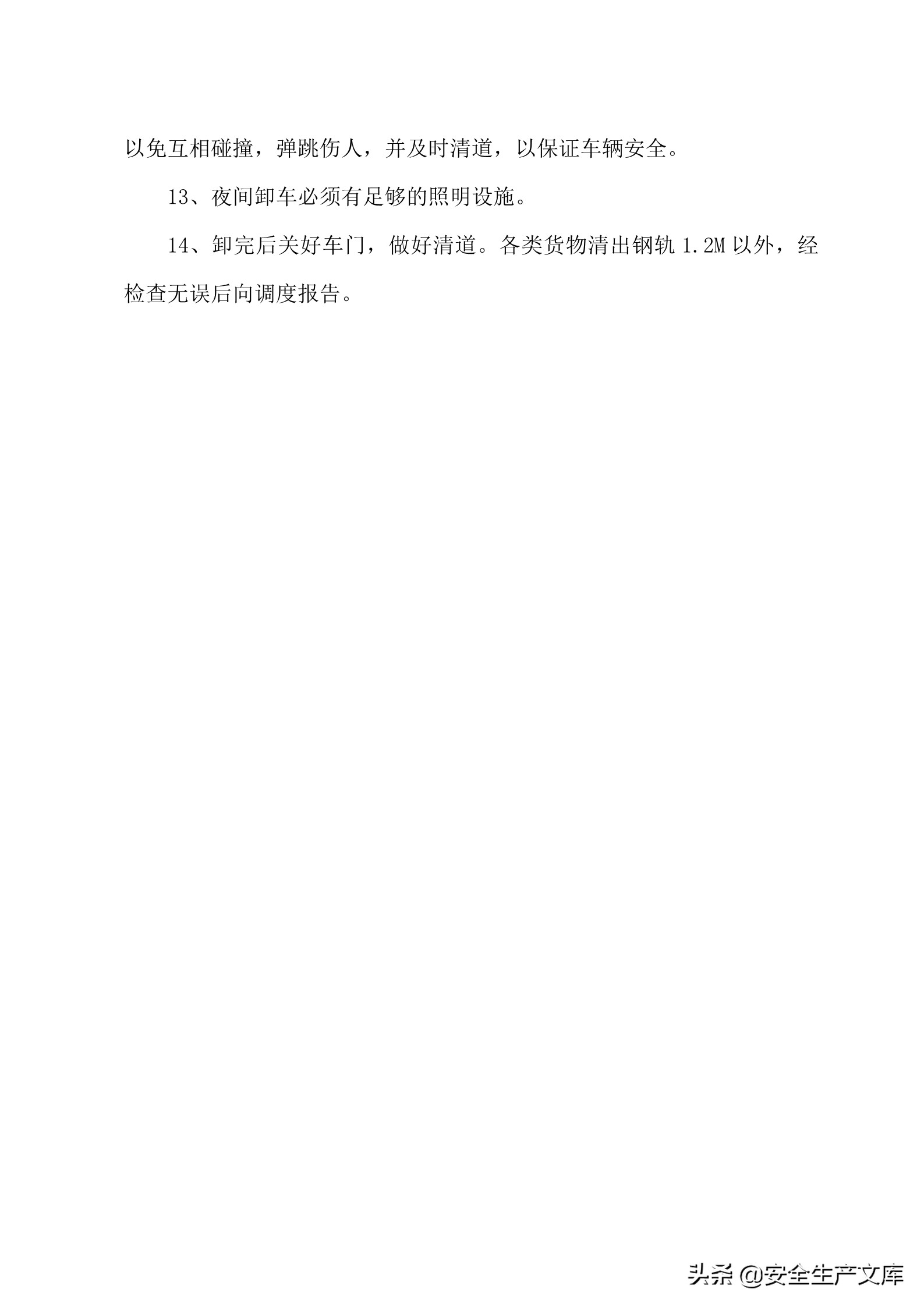 施工单位的安全生产管理职责,建筑工程班组的安全生产责任制