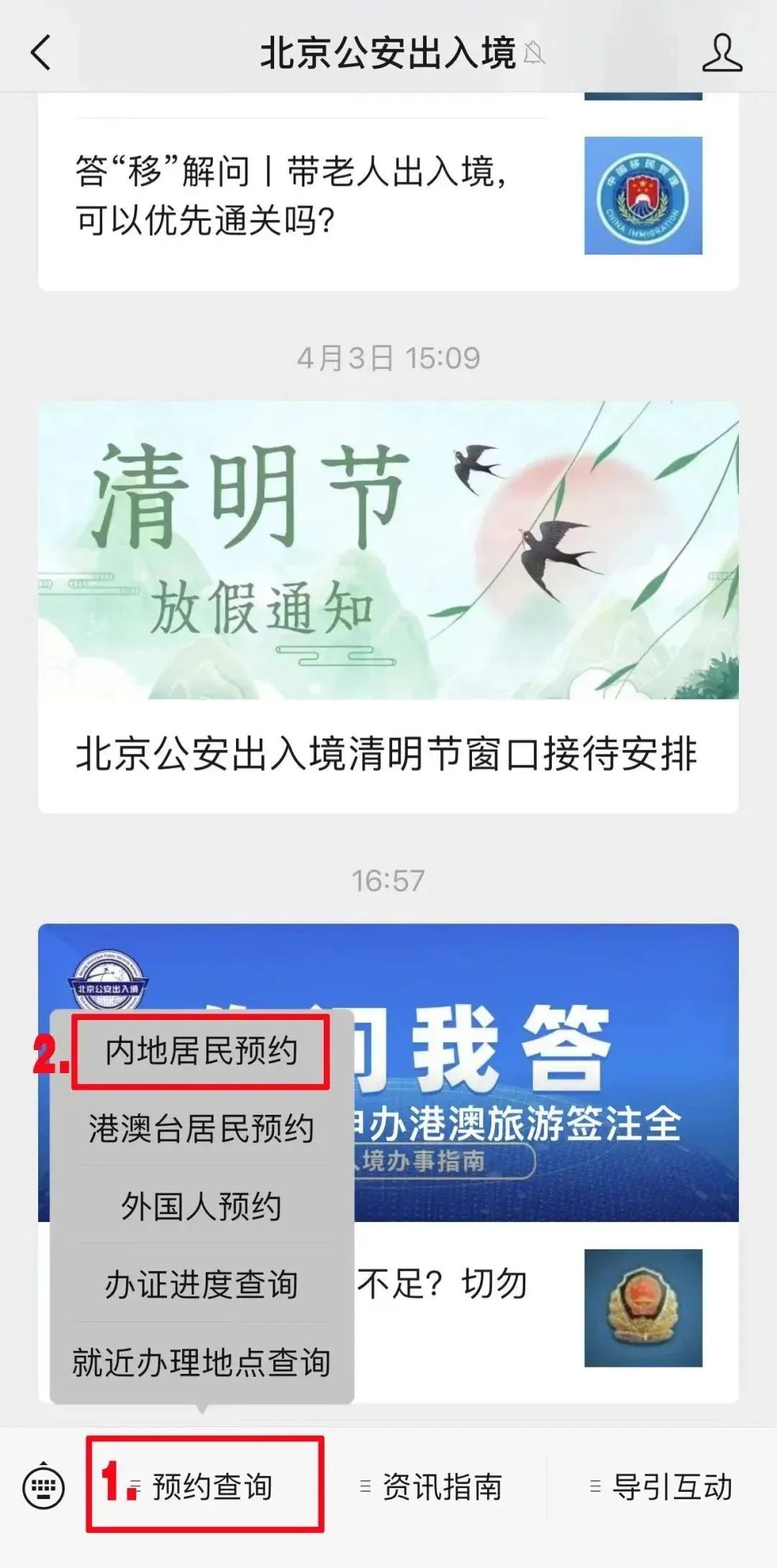 如何办理港澳旅游签注,港澳旅游必带物品