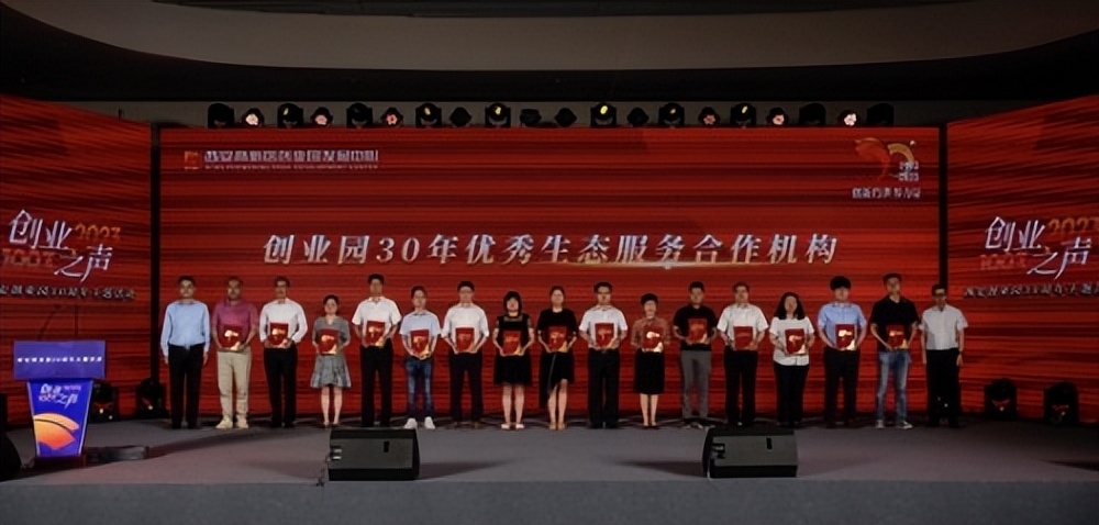 三十周年我们一起走过丨创业之声响彻高新