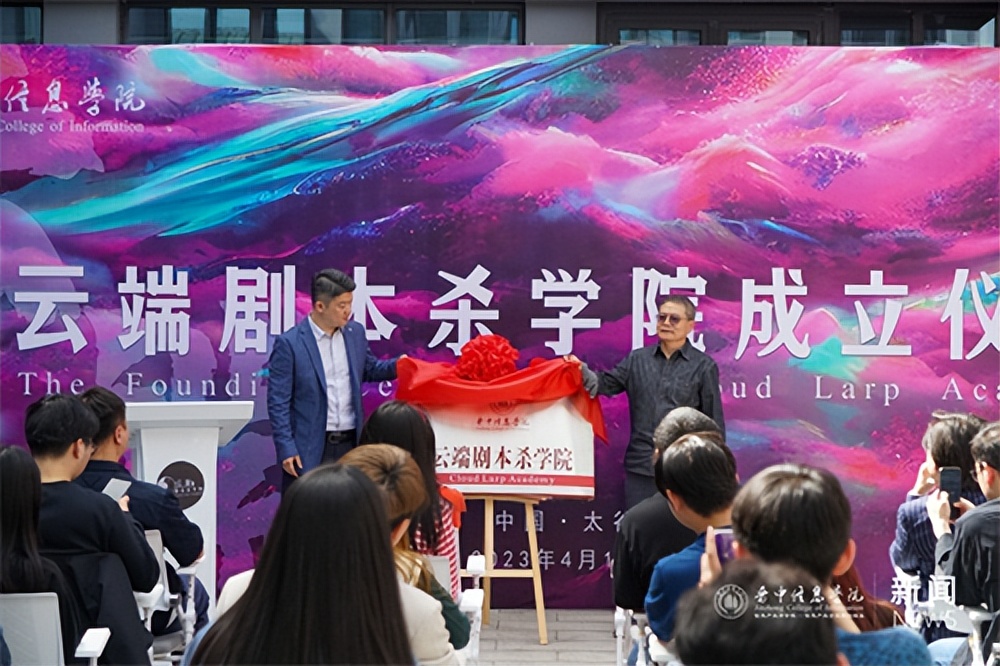 晋中信息学院剧本杀大赛,晋中剧本杀