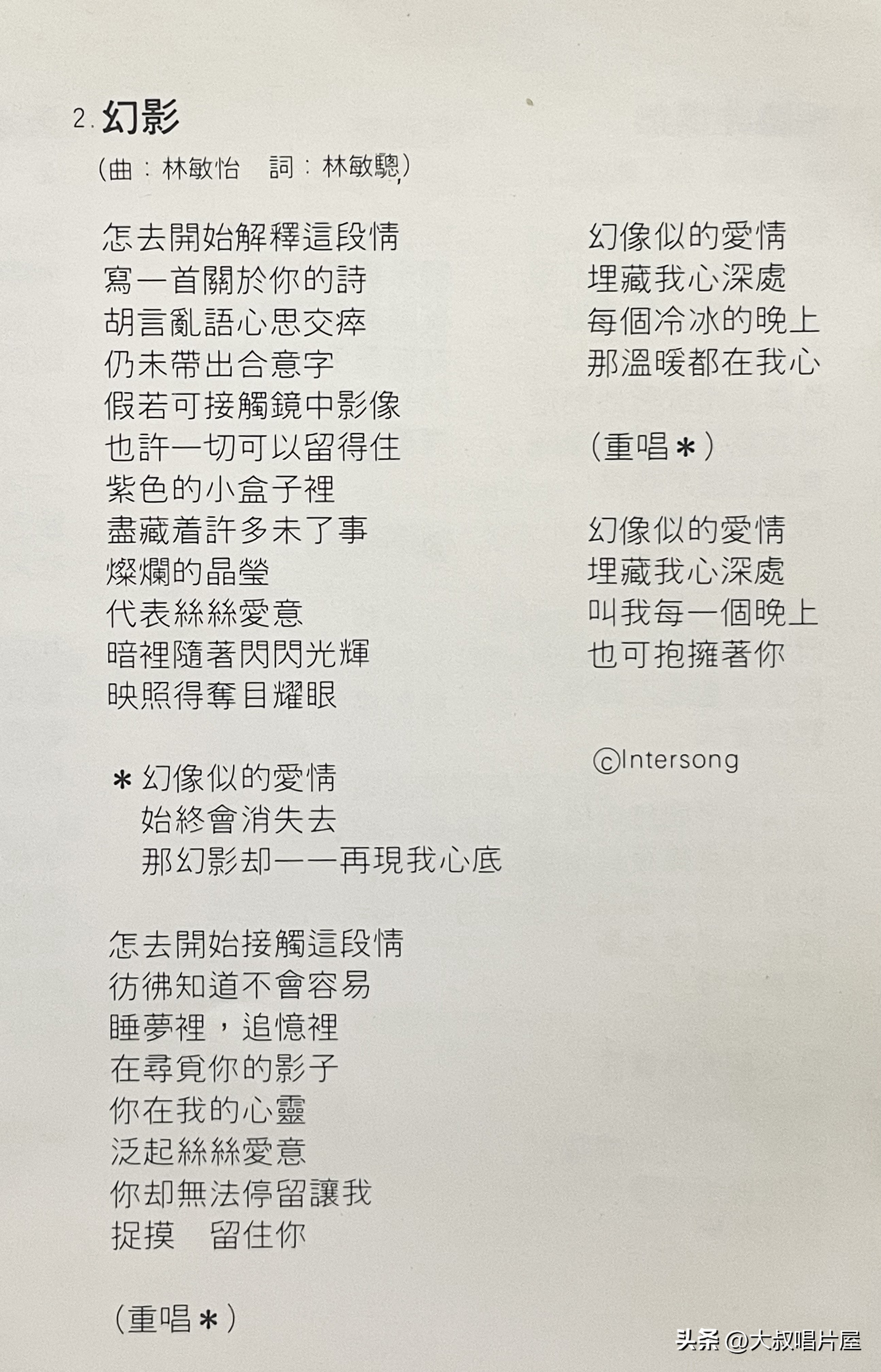 1984年香港十大唱片金曲,80年代香港歌手唱片封面