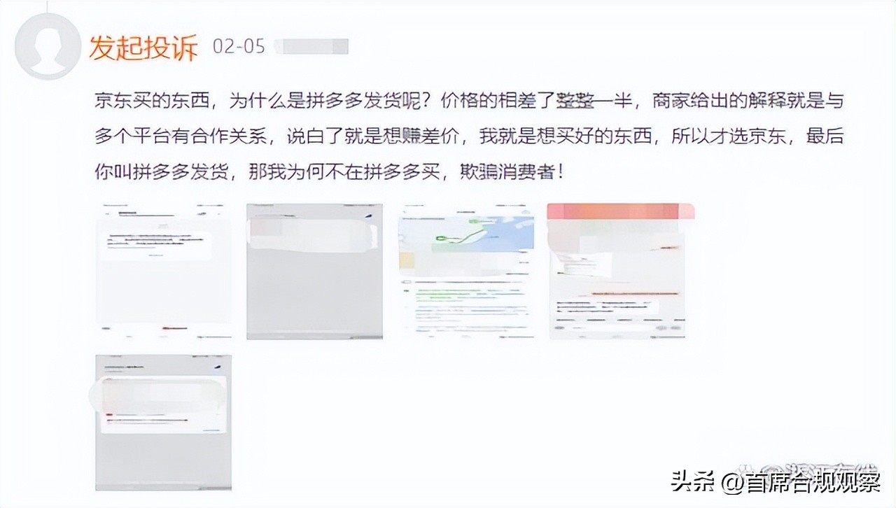 京东下单怎么安排拼多多发货,京东下单拼多多发货是什么情况