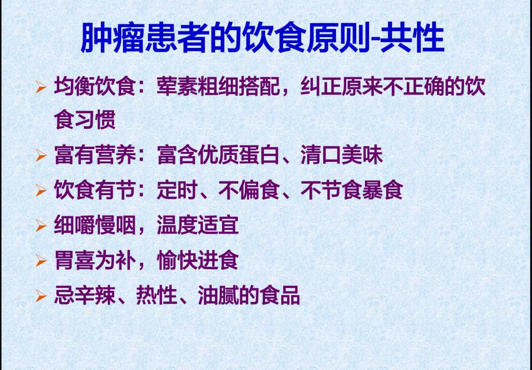 肿瘤患者做化疗时如何饮食调理,肿瘤病人化疗后饮食指导小视频