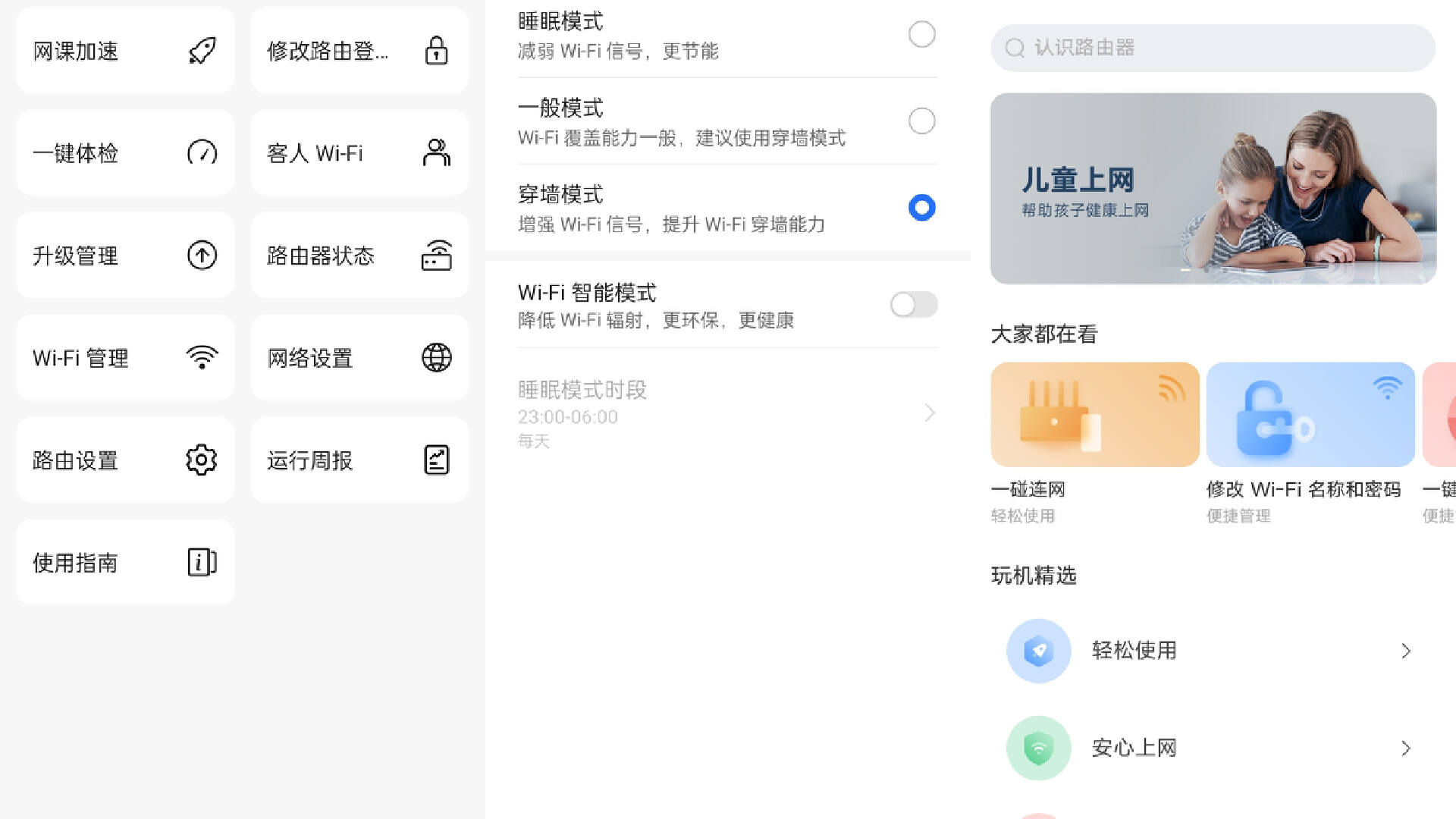 荣耀路由3wifi6+评测,荣耀路由器4和荣耀路由器4pro