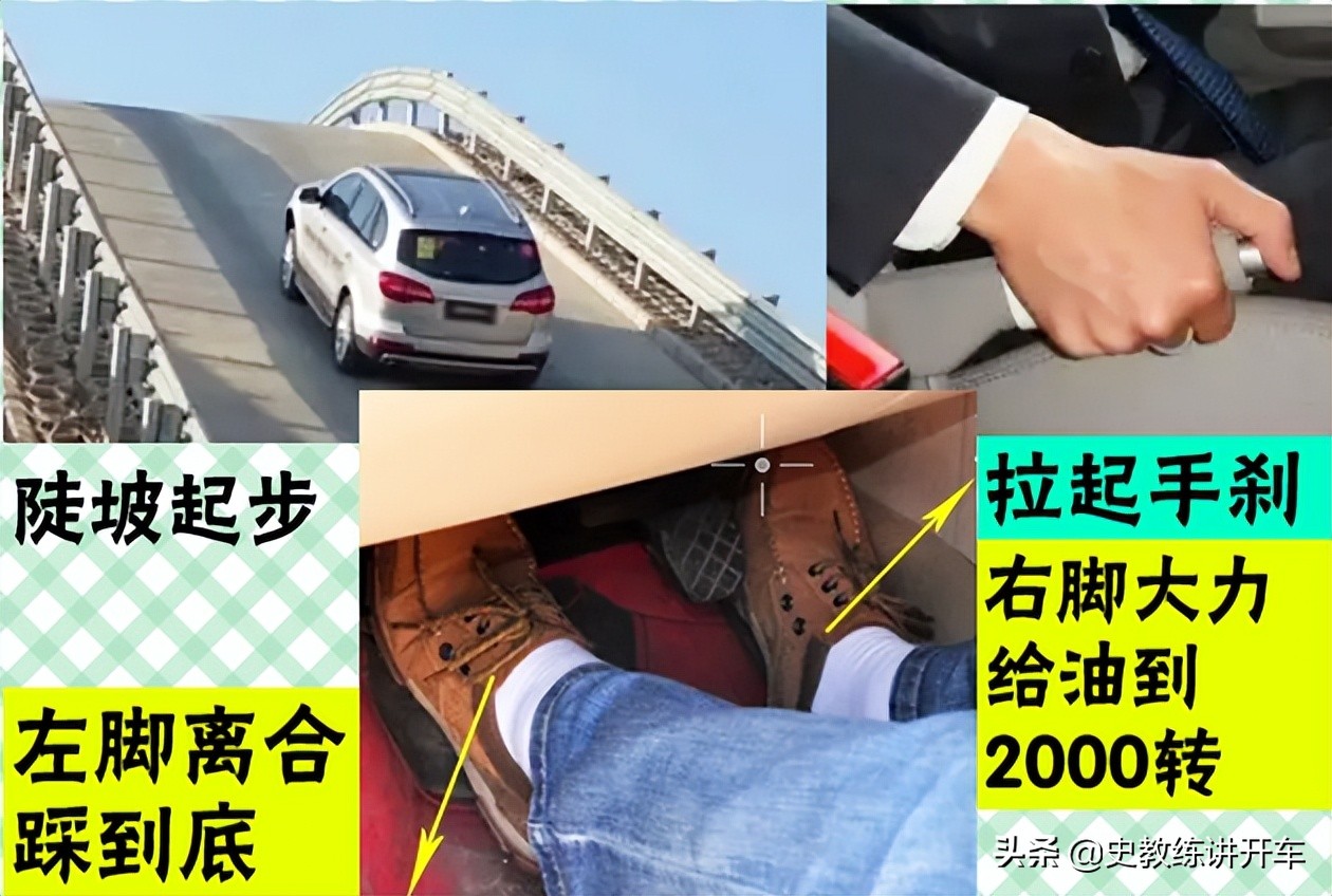 手动挡车坡道起步总熄火，教练讲2种起步方法，新手司机要记牢